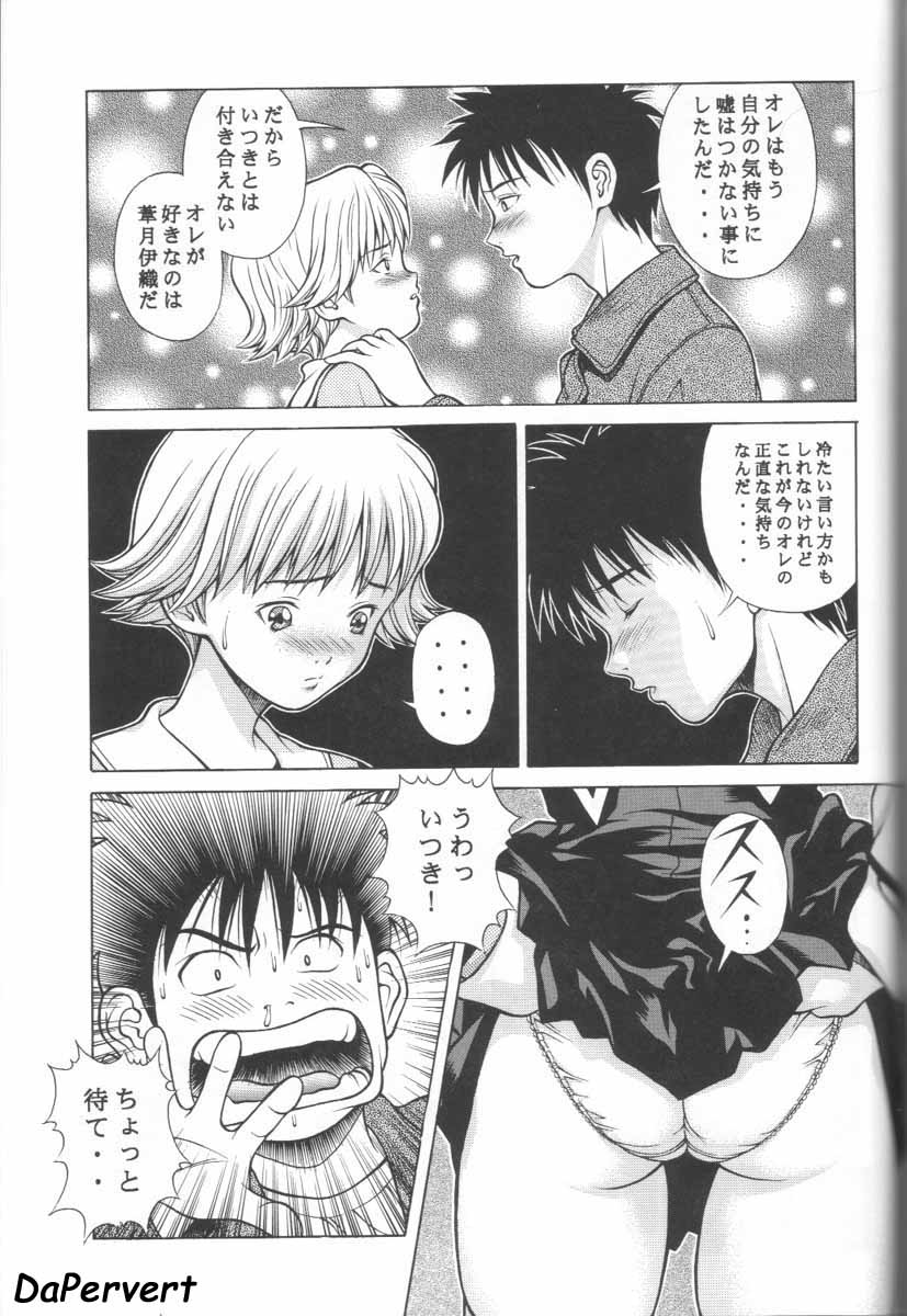 (C57) [Studio Wallaby (Seishinja)] Fuwafuwarin 2 (I''s) - Page 22