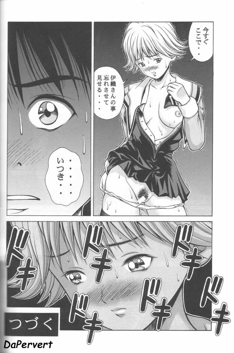 (C57) [Studio Wallaby (Seishinja)] Fuwafuwarin 2 (I''s) - Page 23