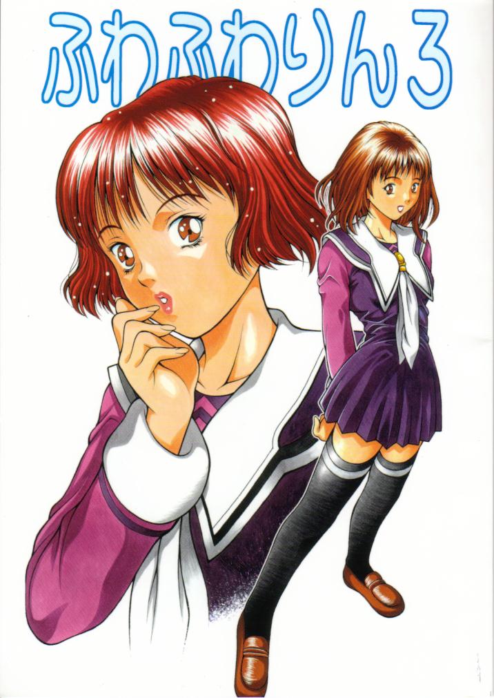 [Studio Wallaby (Seishinja)] Fuwafuwarin 3 (I''s) - Page 1