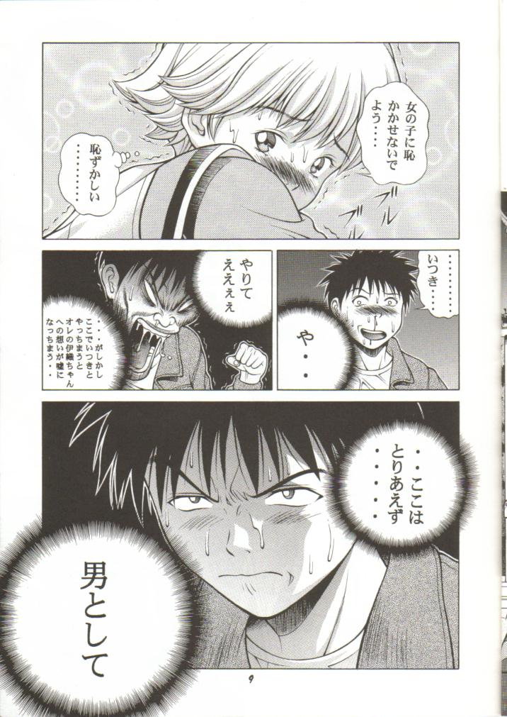 [Studio Wallaby (Seishinja)] Fuwafuwarin 3 (I''s) - Page 8