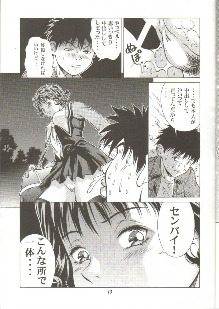 [Studio Wallaby (Seishinja)] Fuwafuwarin 3 (I''s) - Page 12