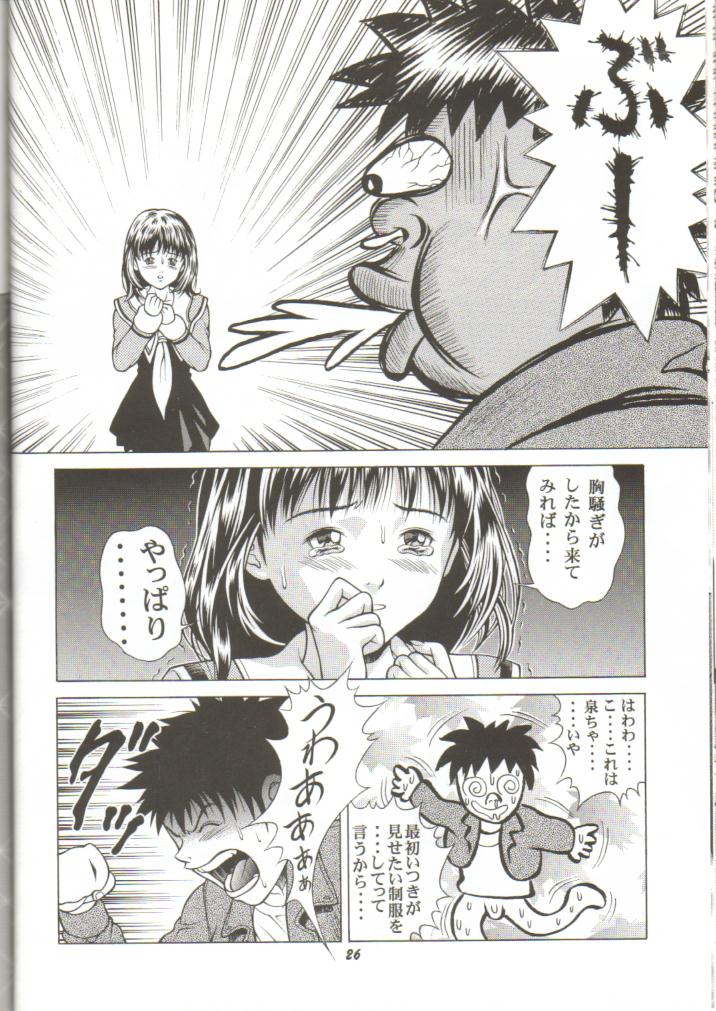 [Studio Wallaby (Seishinja)] Fuwafuwarin 3 (I''s) - Page 25