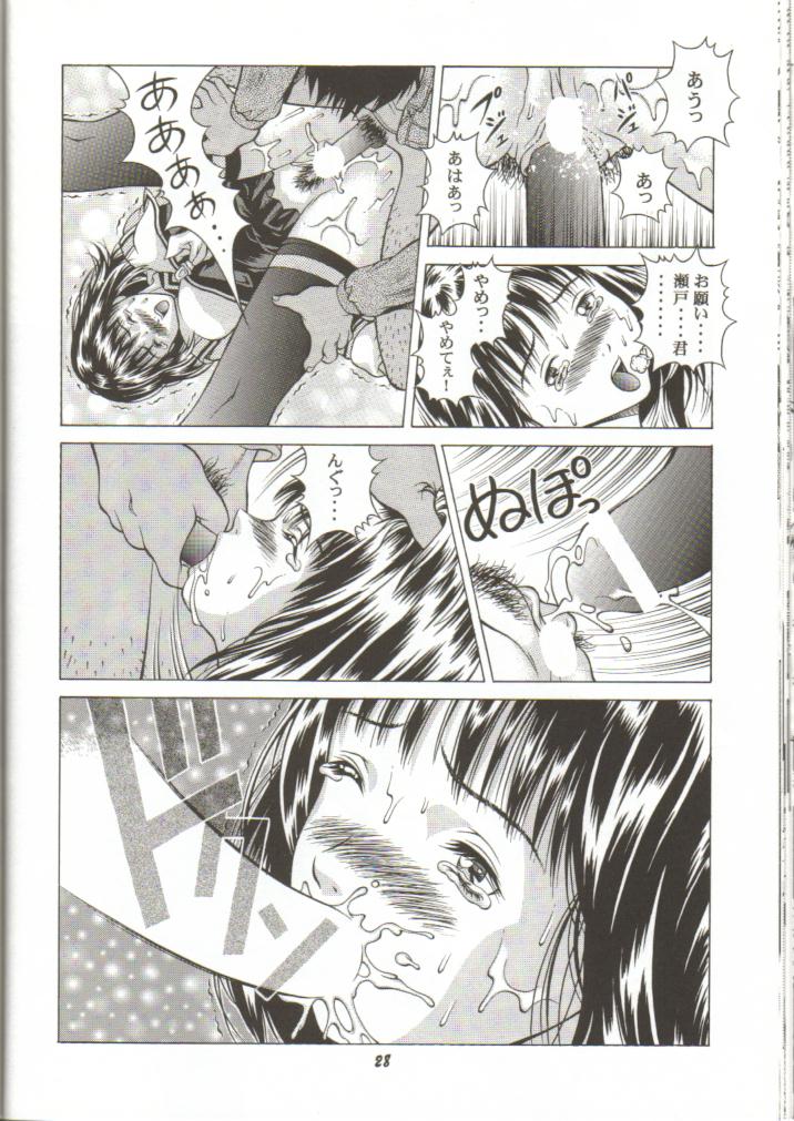 [Studio Wallaby (Seishinja)] Fuwafuwarin 3 (I''s) - Page 27