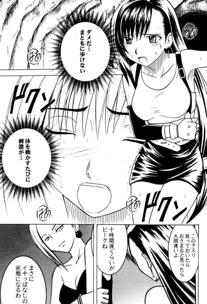 Crimson Comics Hitomi