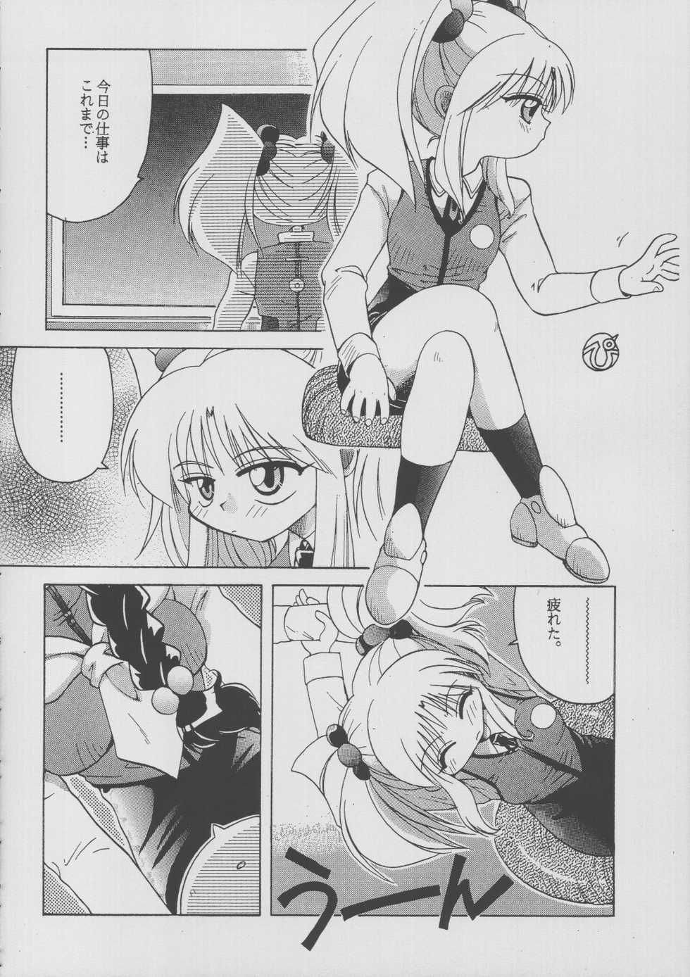 [Paradise City (Various)] Ruriiro Sasami (Pretty Sammy, Tenchi Muyo!, Martian Successor Nadesico) - Page 33