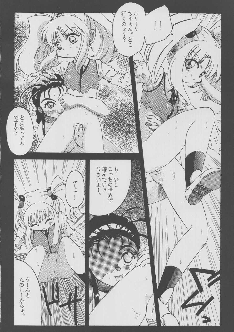 [Paradise City (Various)] Ruriiro Sasami (Pretty Sammy, Tenchi Muyo!, Martian Successor Nadesico) - Page 37