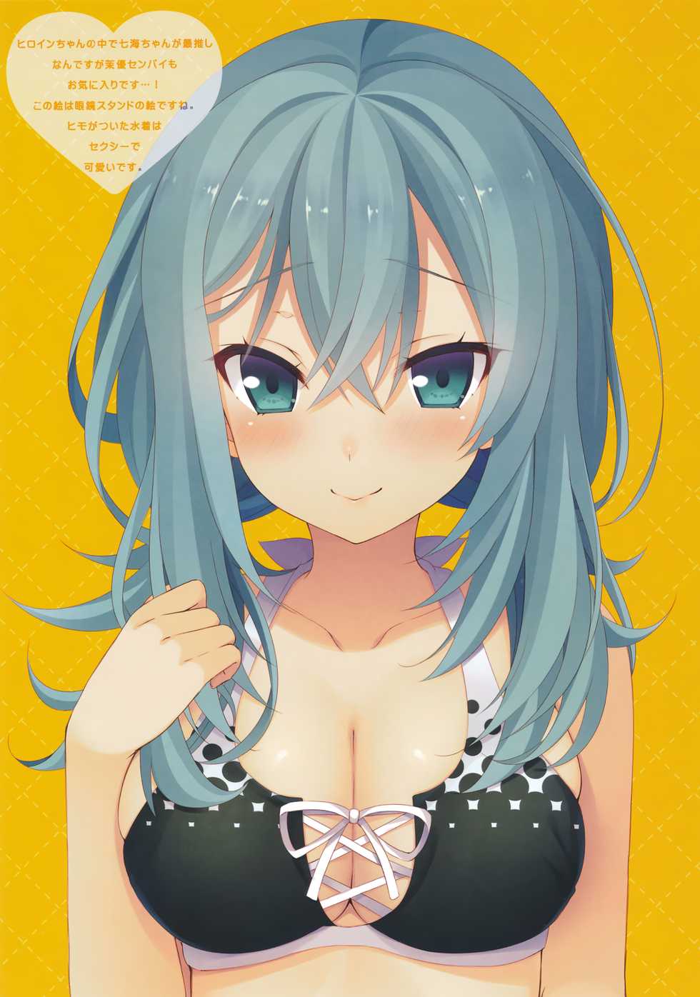 (C94) [ARTERIALHEART (Aotsu Karin)] chouchou etoile vol. 1 (RIDDLE JOKER) - Page 6