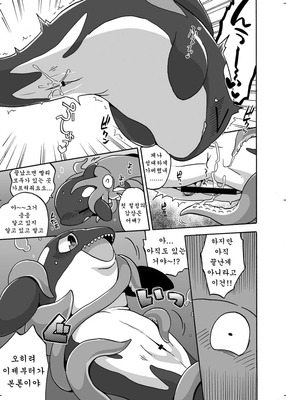 [Ika Guerrilla (Kageyama)] Shachi Ero wa Ikaga!? | 범고래 에로는 어떠신징어!? [Korean] [강루스페] [Digital] - Page 6