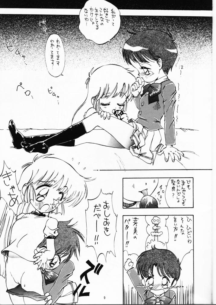 (C49) [DEROLIAN (Shark Yaminabe)] DEROLIAN 5 (Kaitou Saint Tail) - Page 8