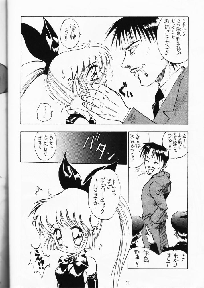 (C49) [DEROLIAN (Shark Yaminabe)] DEROLIAN 5 (Kaitou Saint Tail) - Page 19
