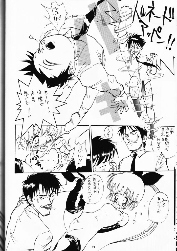 (C49) [DEROLIAN (Shark Yaminabe)] DEROLIAN 5 (Kaitou Saint Tail) - Page 23