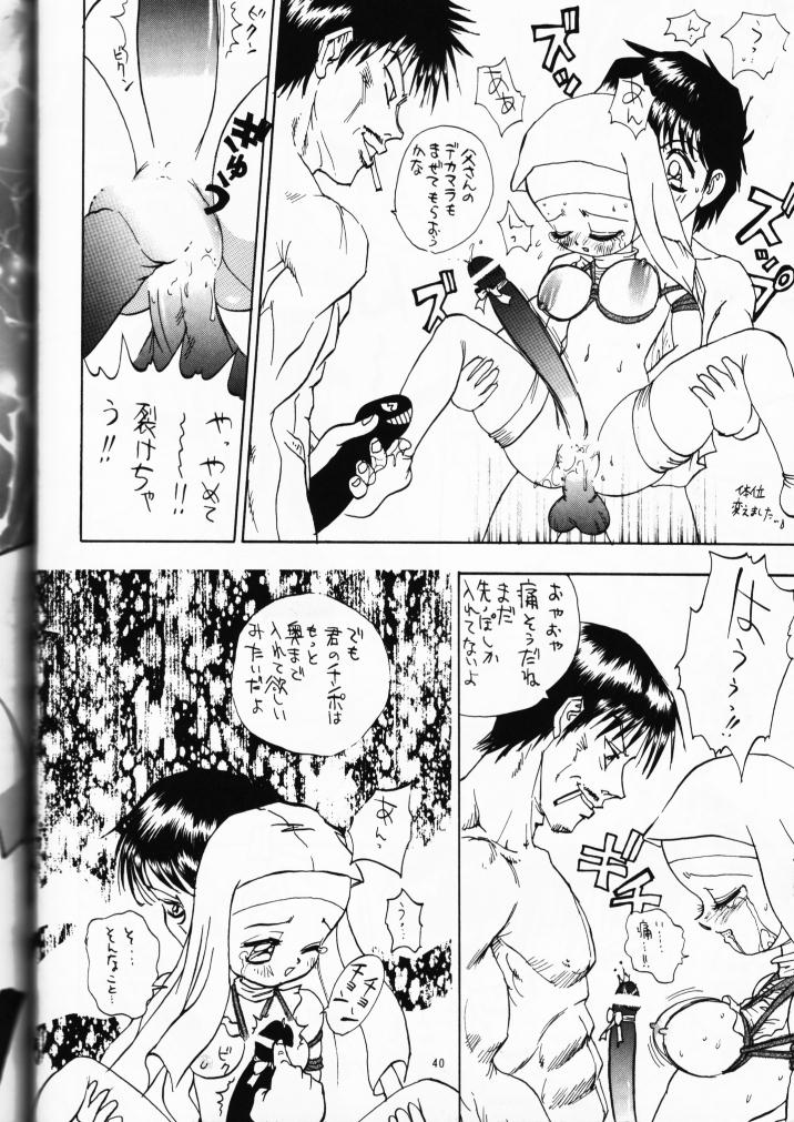 (C49) [DEROLIAN (Shark Yaminabe)] DEROLIAN 5 (Kaitou Saint Tail) - Page 39