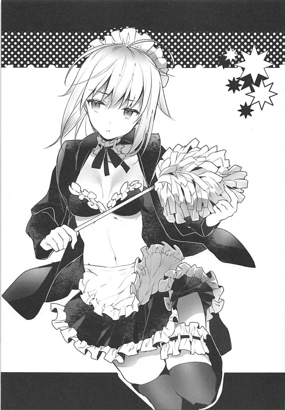 (C94) [ARESTICA (Ariko Youichi)] EDEN'S DOOR (Fate/Grand Order) [Chinese] [如月響子汉化组] - Page 15