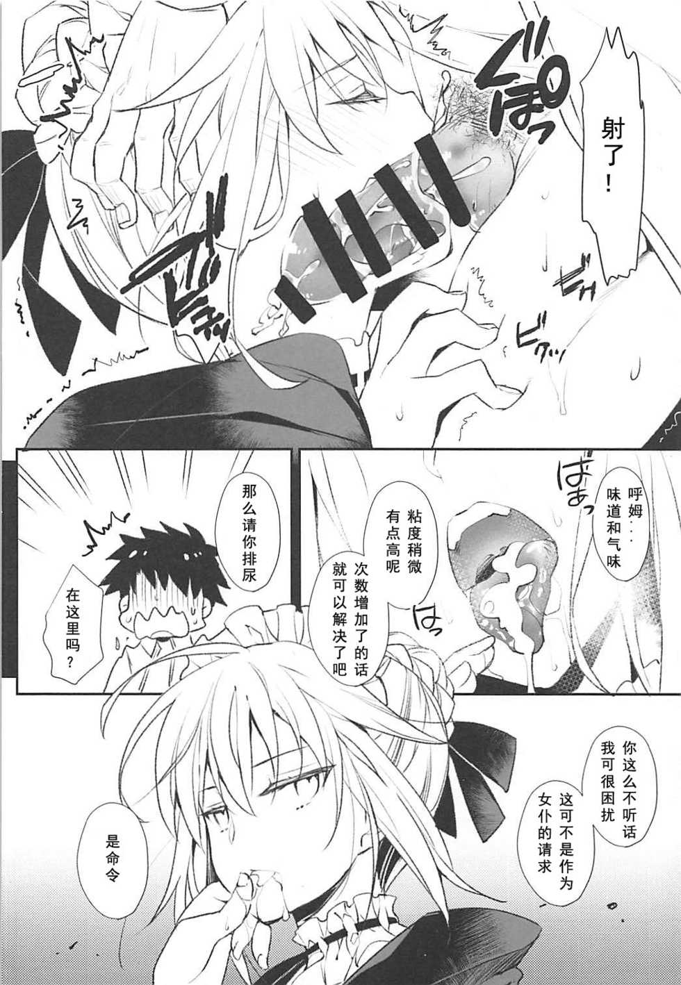 (C94) [ARESTICA (Ariko Youichi)] EDEN'S DOOR (Fate/Grand Order) [Chinese] [如月響子汉化组] - Page 18