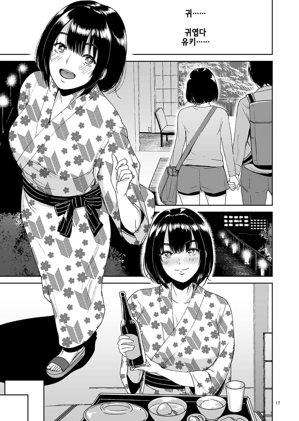 [yogurt (bifidus)] Kouhai Tanetsuke Onsen - Nishimura Yuki-chan ni Marking | 후배교배온천 -니시무라 유키에케 마킹 [Korean] [Digital] - Page 16