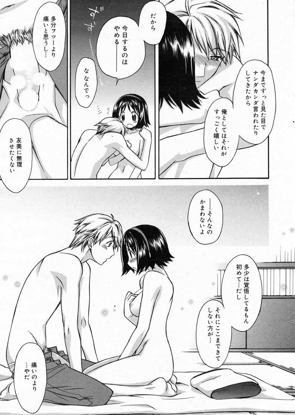 Manga Bangaichi 2009-03 - Page 13