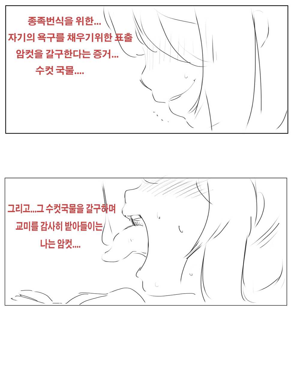 [ㅁㄴ늘왕자 스프링필드와 쇼타 지휘관의 사정 (Girls' Frontline) [Korean] - Page 6