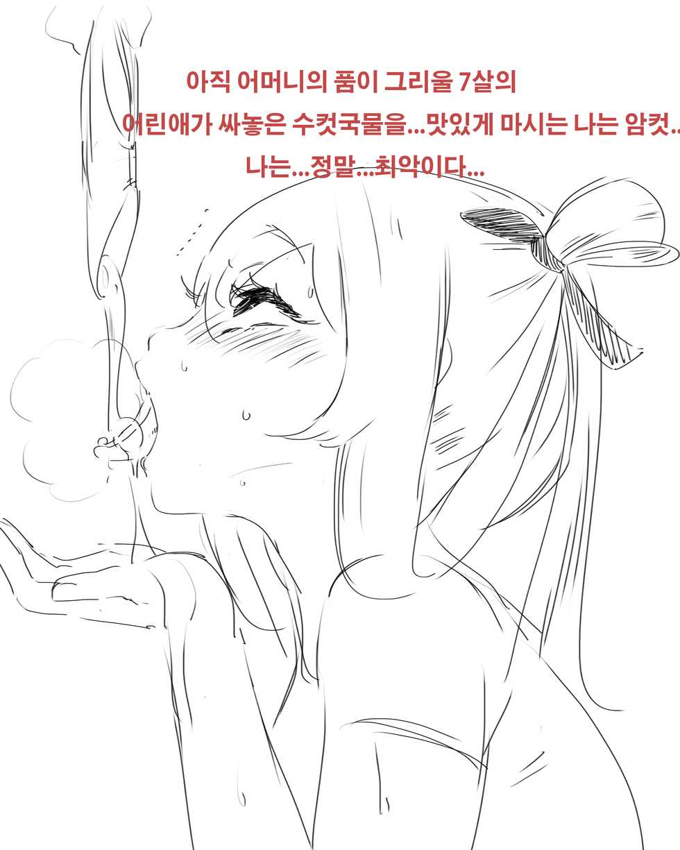 [ㅁㄴ늘왕자 스프링필드와 쇼타 지휘관의 사정 (Girls' Frontline) [Korean] - Page 7