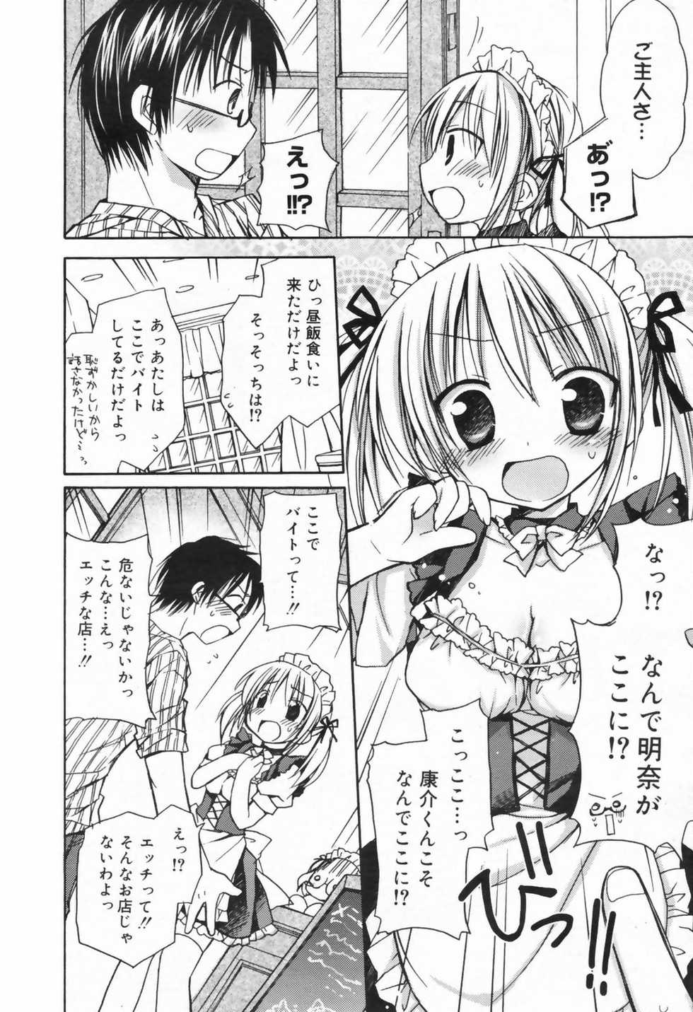 Manga Bangaichi 2009-06 - Page 26