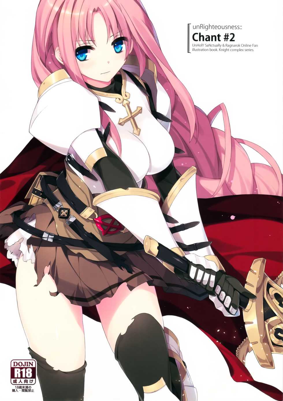 (C94) [sobaworks (Akisoba)] unRighteousness Chant #2 (Ragnarok Online) - Page 1