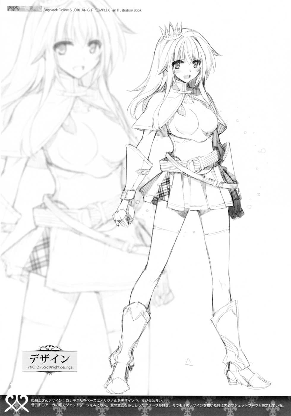 (C94) [sobaworks (Akisoba)] unRighteousness Chant #2 (Ragnarok Online) - Page 12