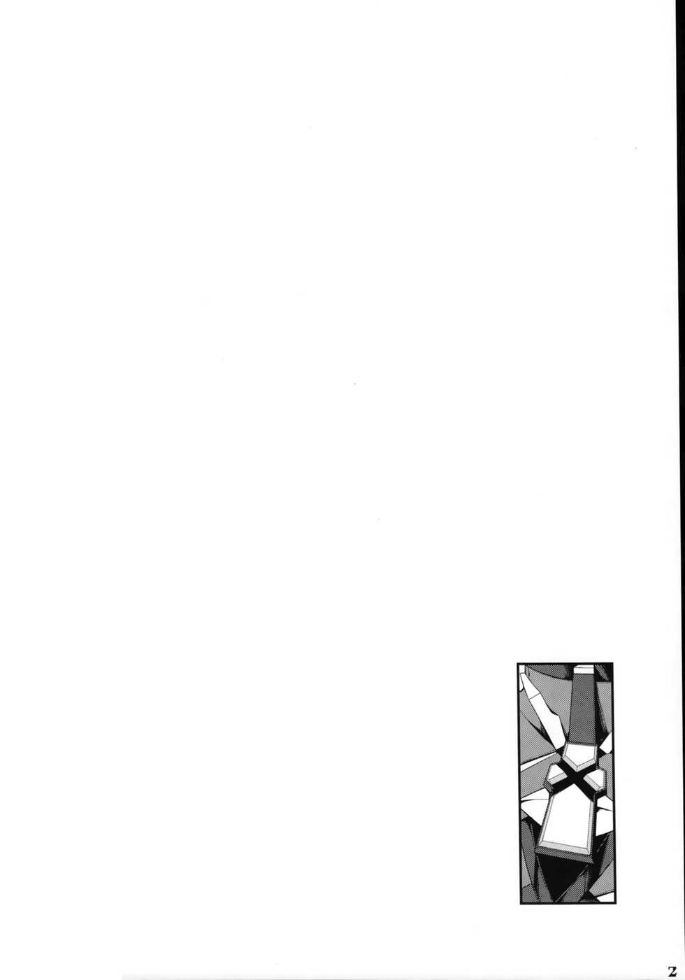 (C94) [Yuuki Nyuugyou (Yuuki Shin)] Ishin Denshin - Telepathy (Xenoblade Chronicles 2) - Page 4