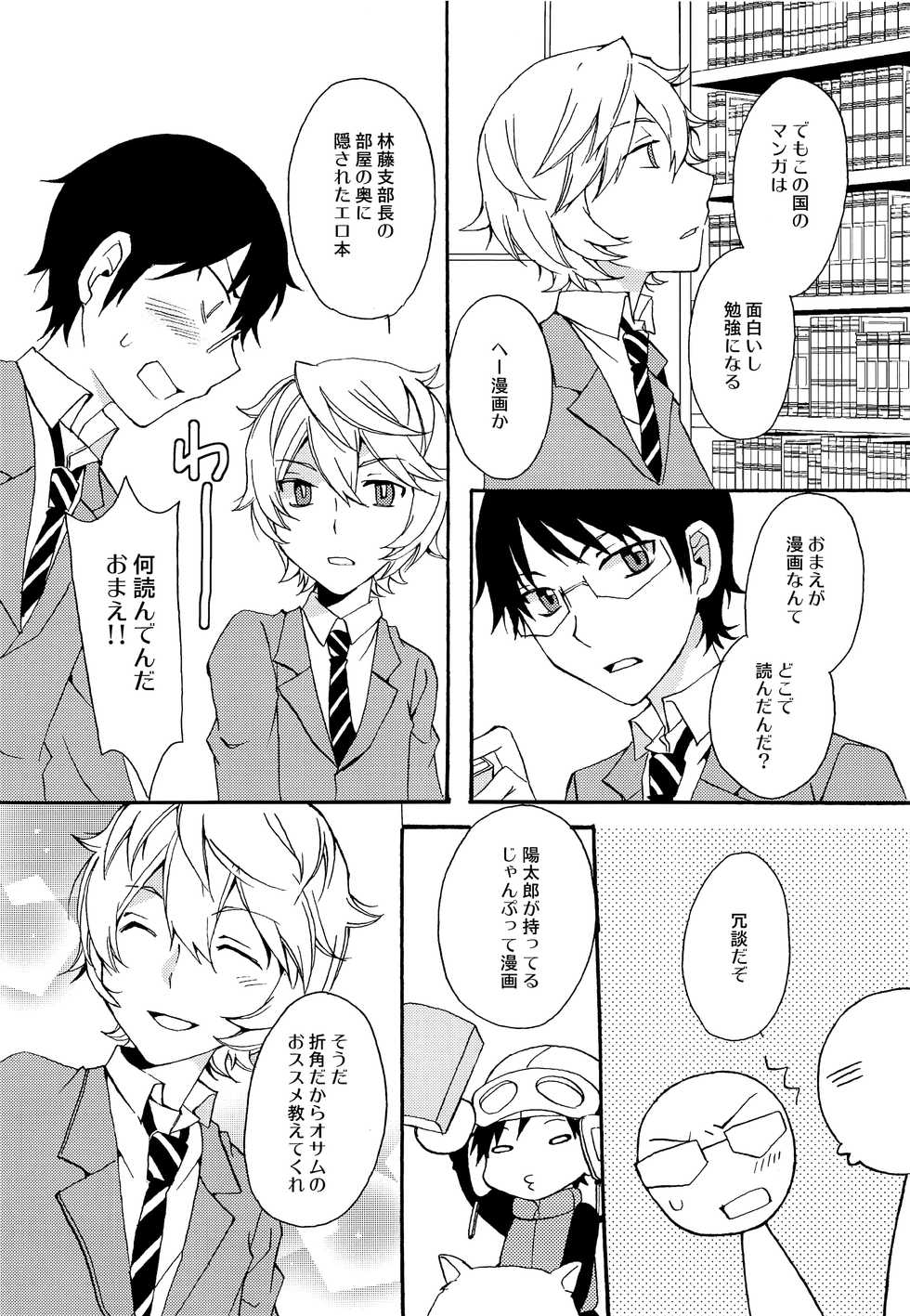 (C90) [Kurokari (Kurokari Nigou)] Koi no Kakera (World Trigger) - Page 7