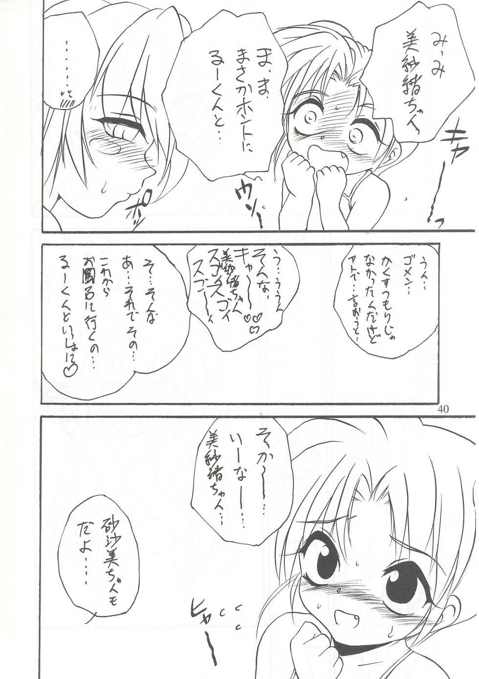 [RoriE-Do (Saeki Takao)] WIZ 2 (Pretty Sammy) - Page 39