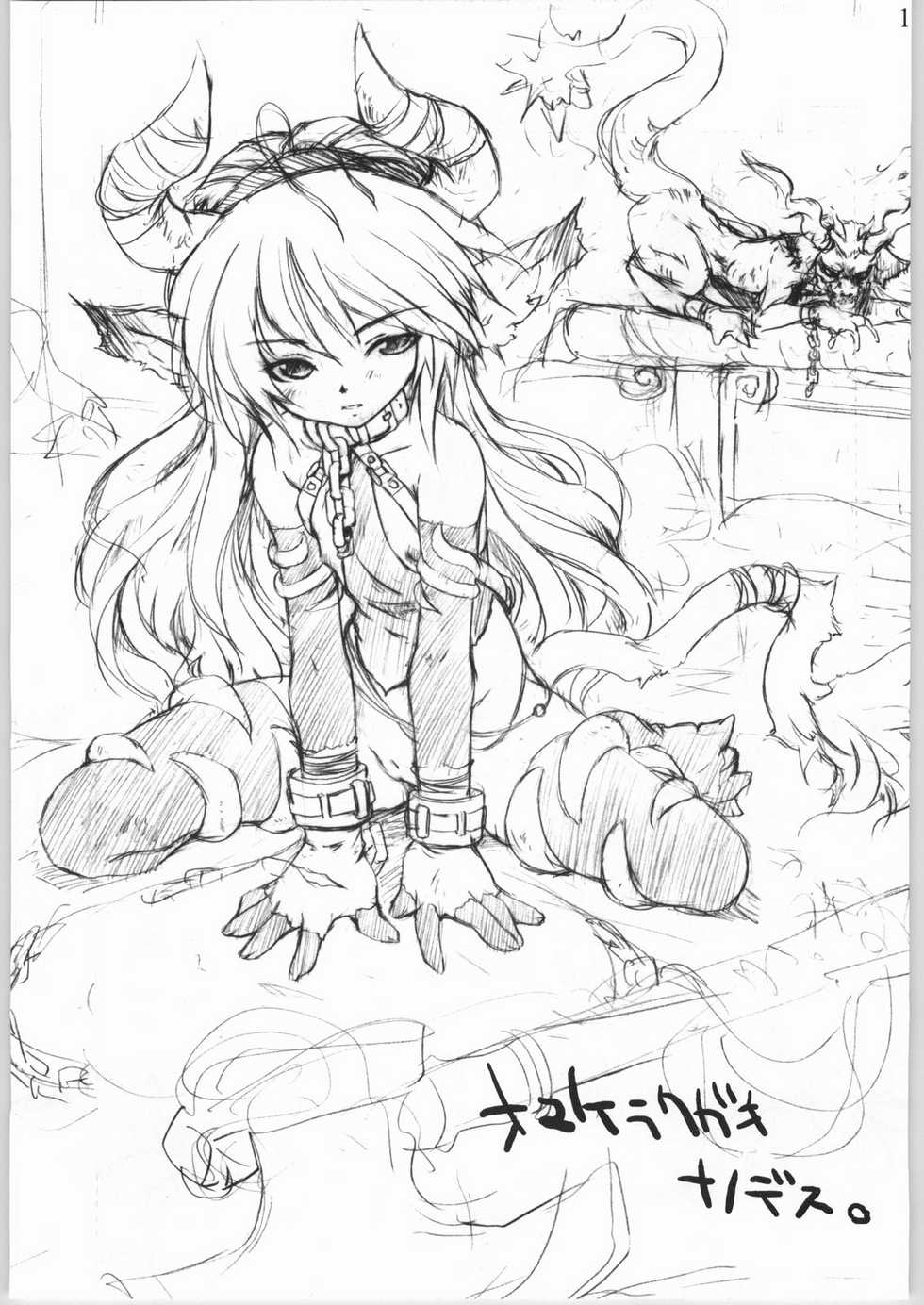 (C66) [magic bullet (RT.)] Ninjutsu tejina no himichu (2x2=Shinobuden) - Page 10