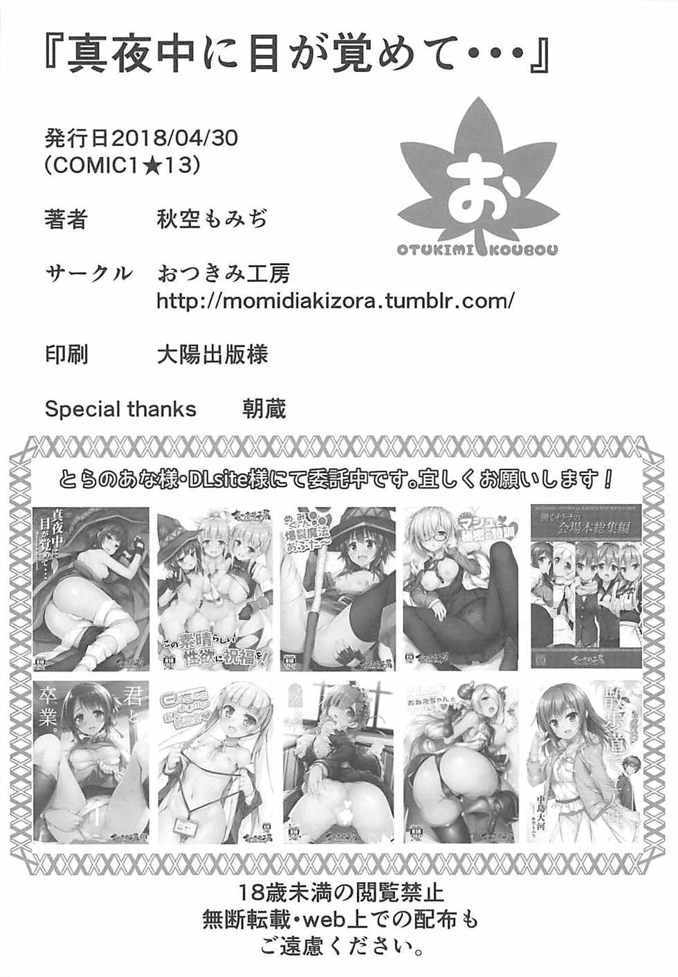 (COMIC1☆13) [Otukimi Koubo (Akizora Momidi)] Darling Escort (DARLING in the FRANXX) [Vietnamese] {HentaiVN} - Page 15