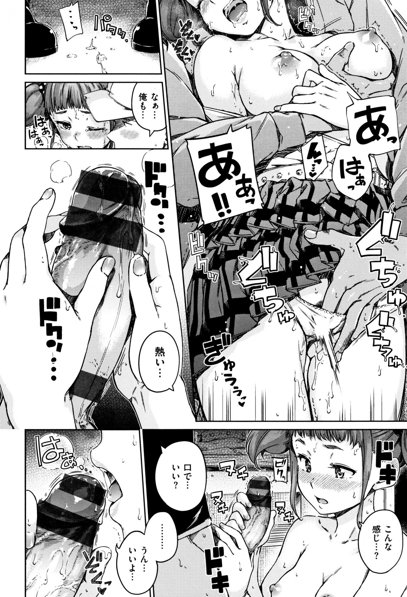 [Hamao] Atatakakute Yawarakakute + Toranoana Gentei Shousasshi Rough Shuu - Page 31