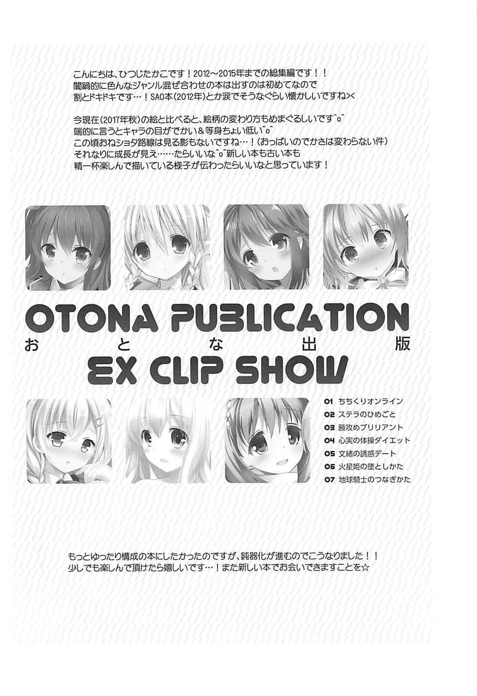 (COMIC1☆12) [Otona Shuppan (Hitsuji Takako)] Otona Shuppan ex Soushuuhen (Various) - Page 5