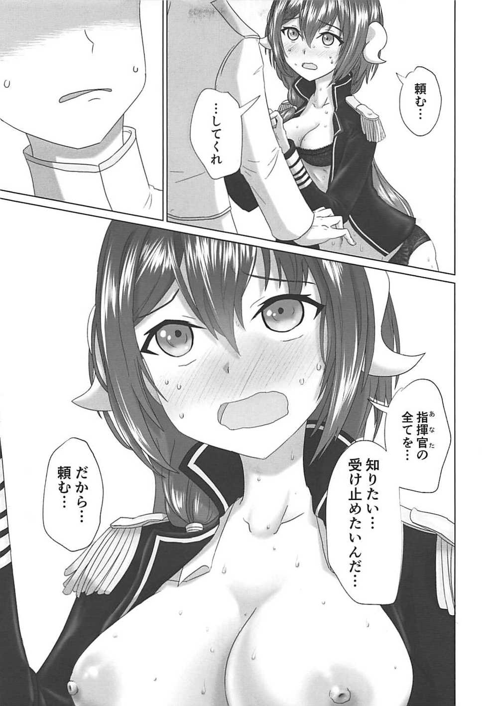 (C94) [Kushakuniken (Ookami Tokage)] Mikasa-san to Chotto dake Kousoku Play toka Suru Hon (Azur Lane) - Page 4
