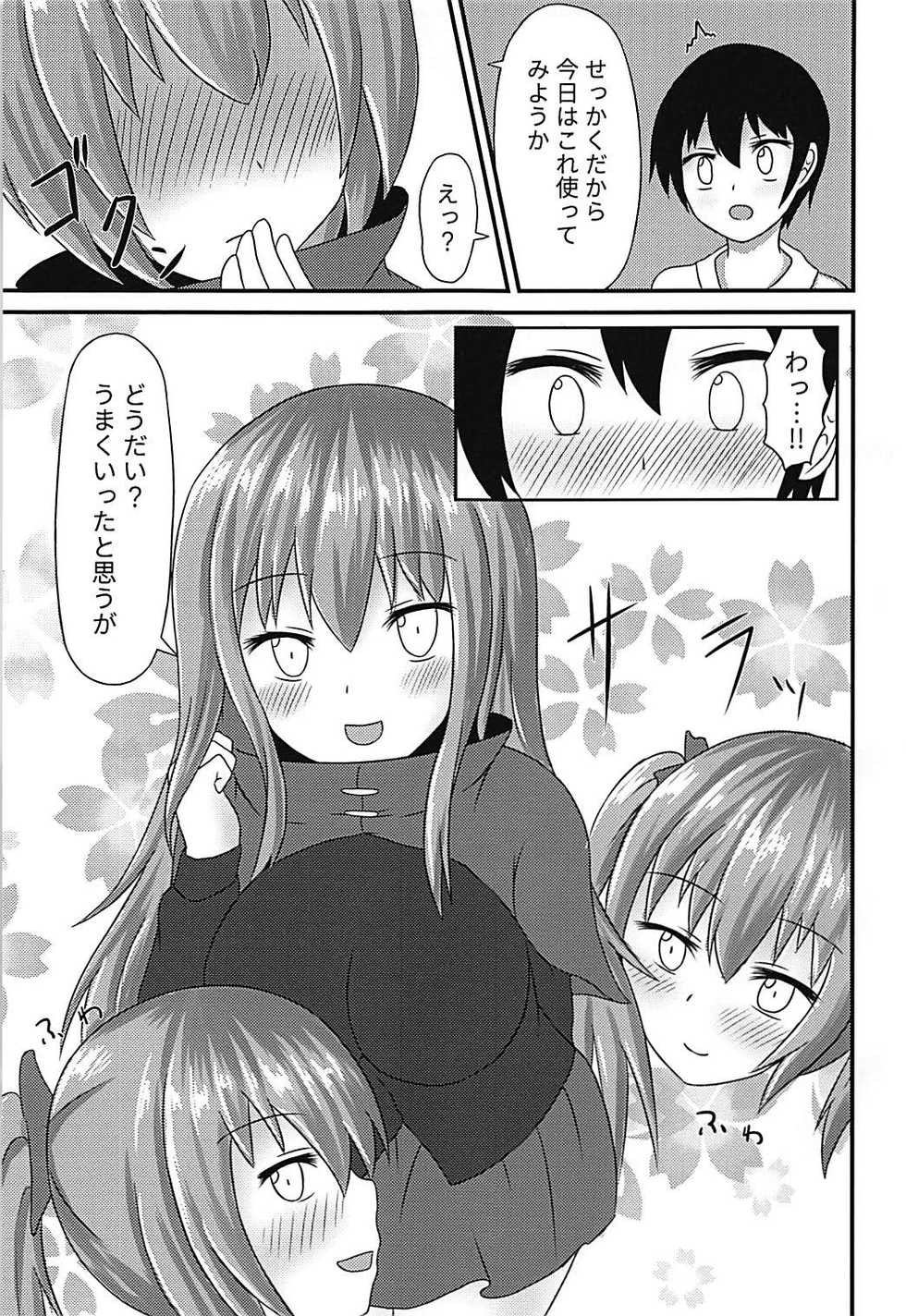 (Reitaisai 15) [Usendo + 1 (Usen)] Banki Onee-chan to Kubitorex (Kami) (Touhou Project) - Page 5
