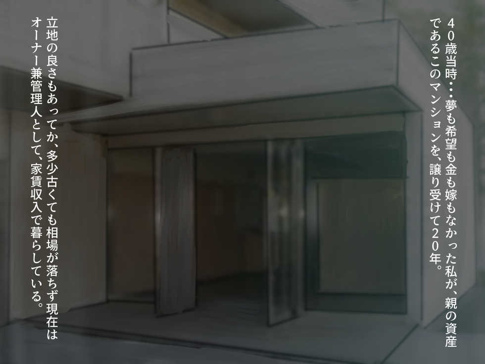 [Merukoro (KANIKORO)] Seiyoku Kanri Nisshi ~Mansion ni Kurasu Ero Onna-domo o Chinko Zuke ni Suru Gyoumu~ - Page 9