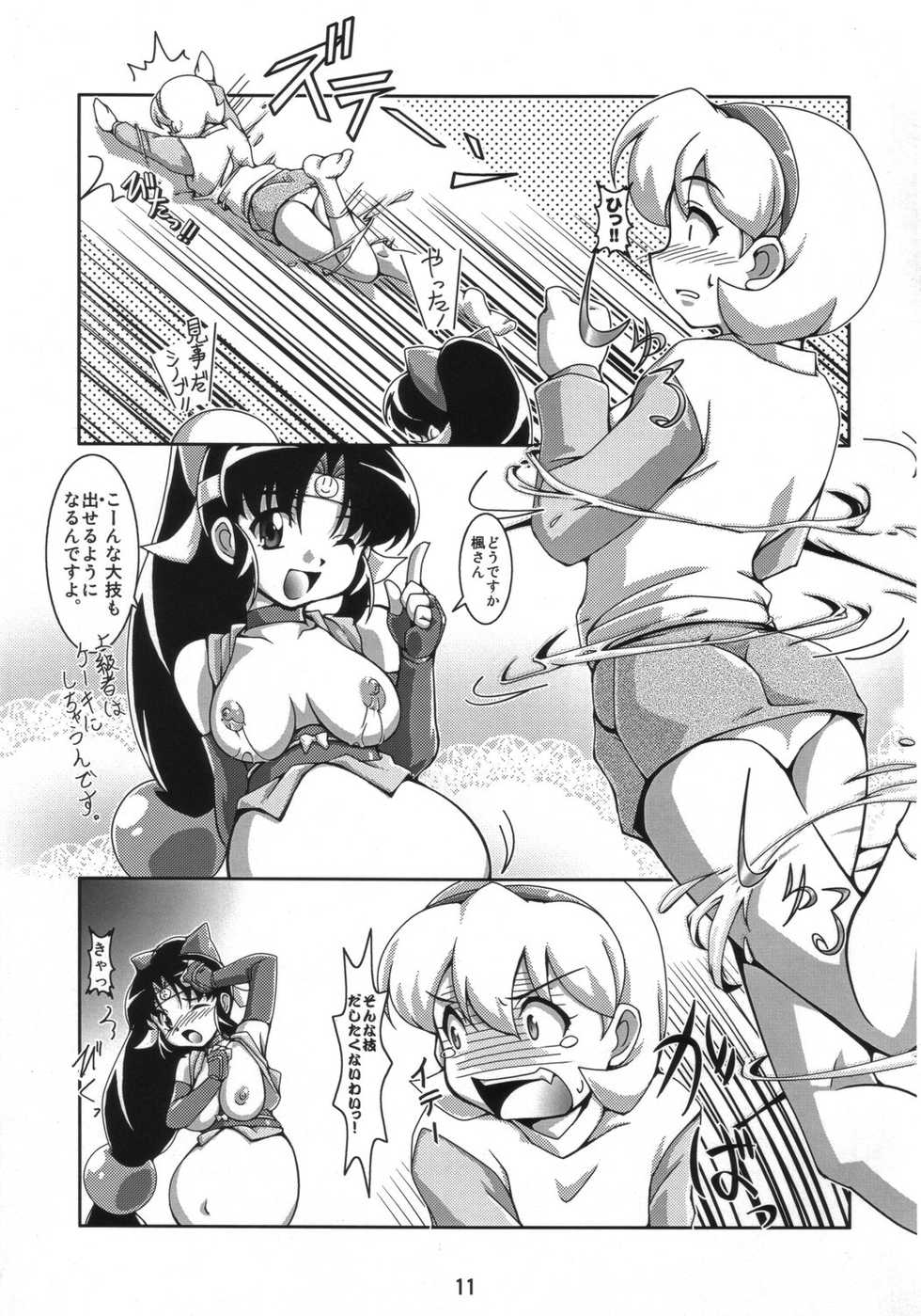 (SC31) [Mouko Mouretsu Hasai Dan (Ryumage)] Ninshin Shinobu Densetsu (2x2 = Shinobuden) - Page 10