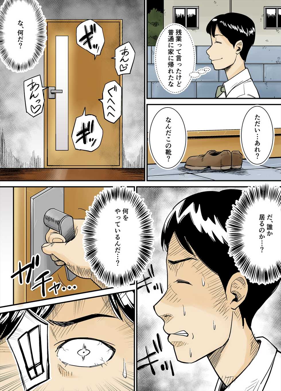 [Nobishiro] K-Cup Gaijinzuma - Page 19