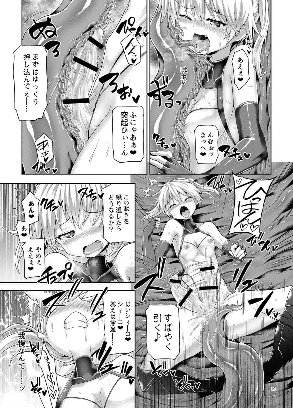 [Pamunosu (Koppamu)] Zetsurin Hishou Spermax Hana Peropero Majuu ni Goyoujin!? [Digital] - Page 18