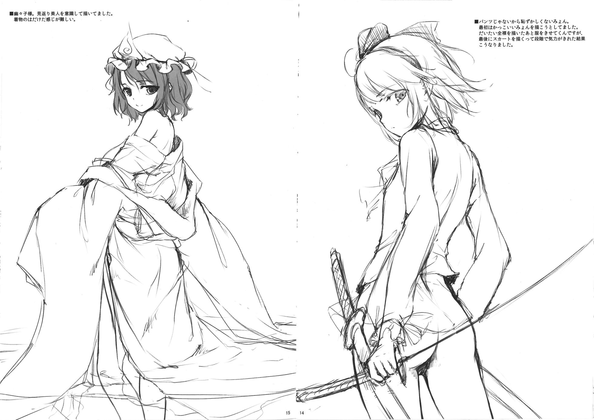 (C82) [Gekidoku Shoujo (ke-ta)] Sakura no Mitsu Omake Rough Illust Shuu (Touhou Project) - Page 8