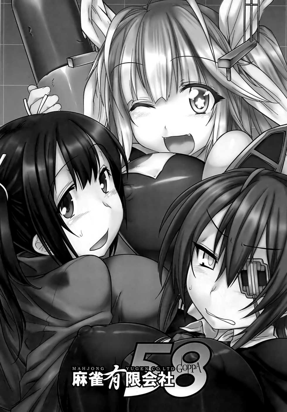 [Mahjong Yugen Co. Ltd 58 (Tabigarasu)] Micchaku! Chinjufu 24-ji | A Day in the Naval Base - Full Coverage! (Kantai Collection -KanColle-) [English] [Redlantern] [Digital] - Page 2