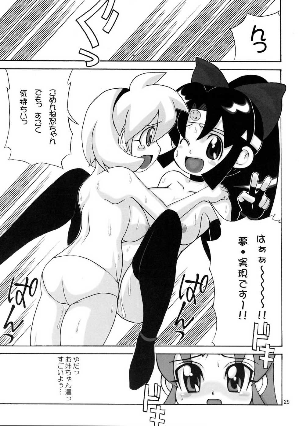 (C67) [MAXIMUM WIND (Ibu Hidekichi)] Shinobu DE Hustle Cho ~Kimochi E~! (2x2 = Shinobuden) - Page 28