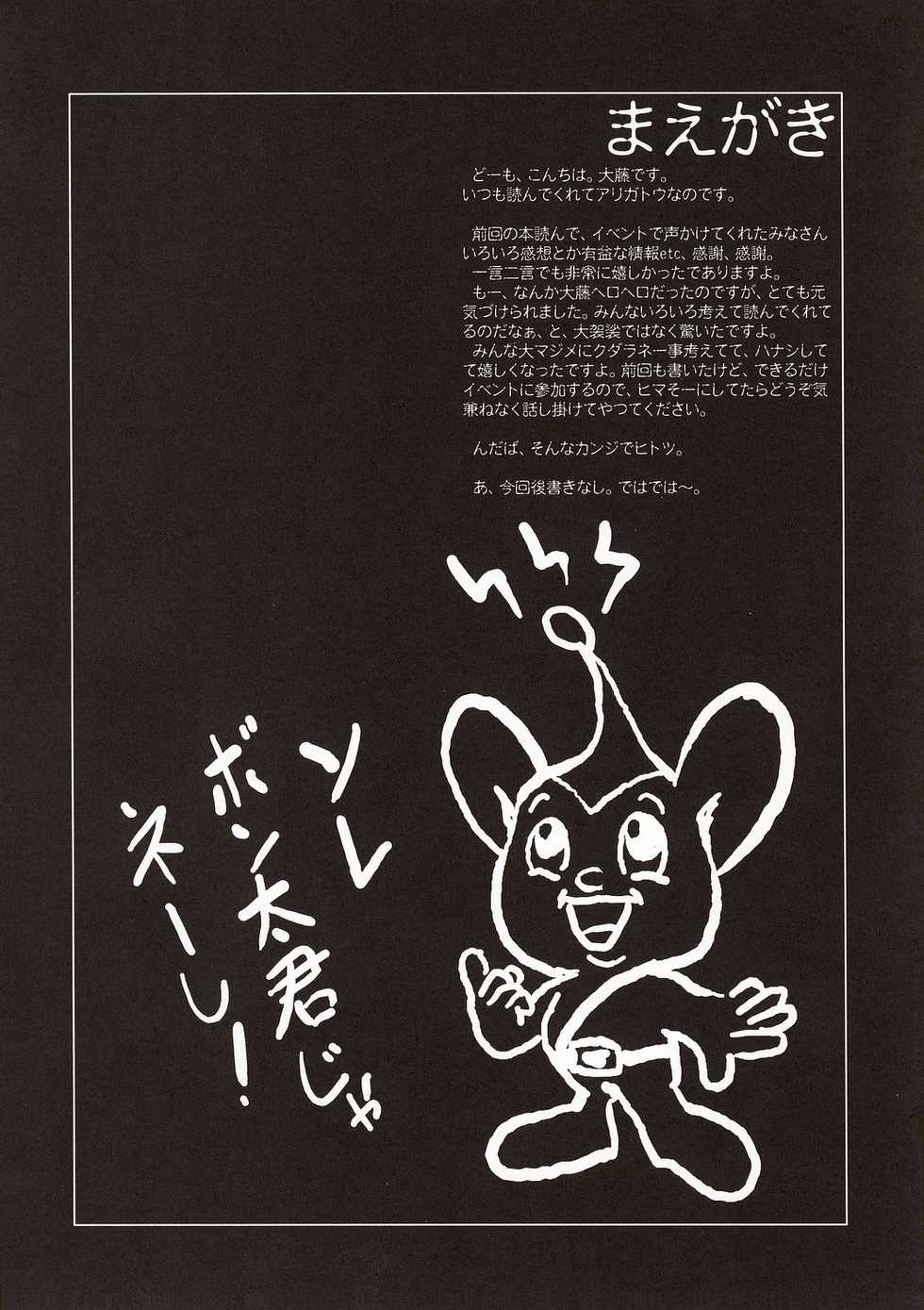 (C64) [Hispano-Suiza (Oofuji Reiichirou)] Full Metal Pink! II (Full Metal Panic!) - Page 3