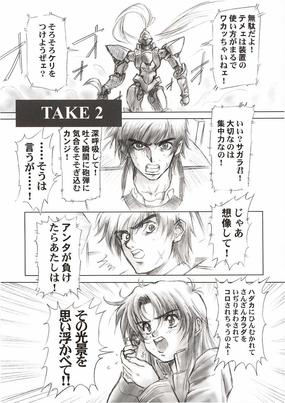 (C64) [Hispano-Suiza (Oofuji Reiichirou)] Full Metal Pink! II (Full Metal Panic!) - Page 8