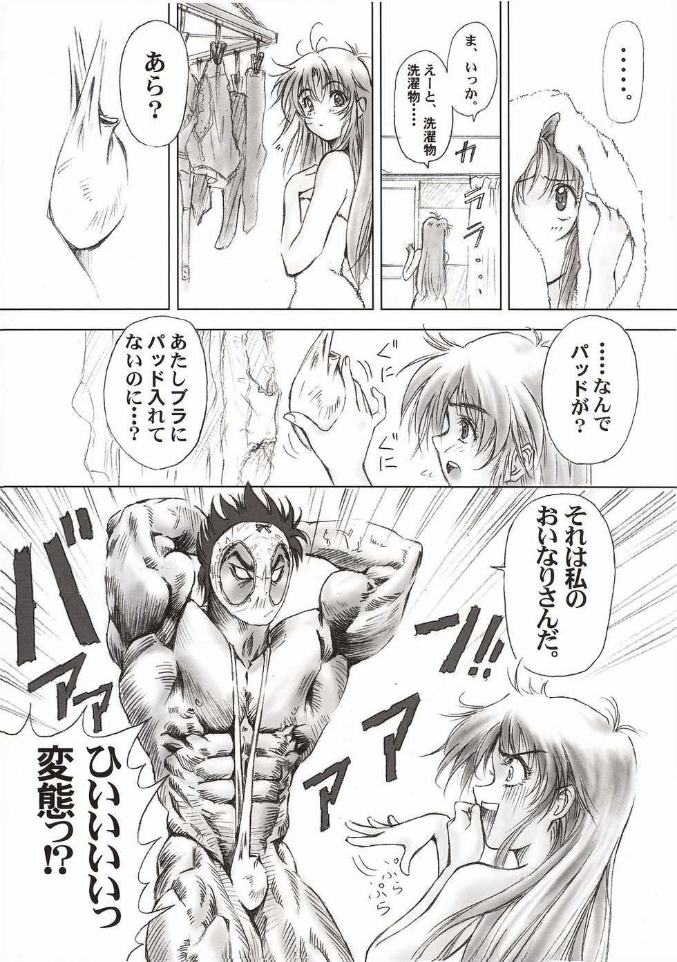 (C64) [Hispano-Suiza (Oofuji Reiichirou)] Full Metal Pink! II (Full Metal Panic!) - Page 17