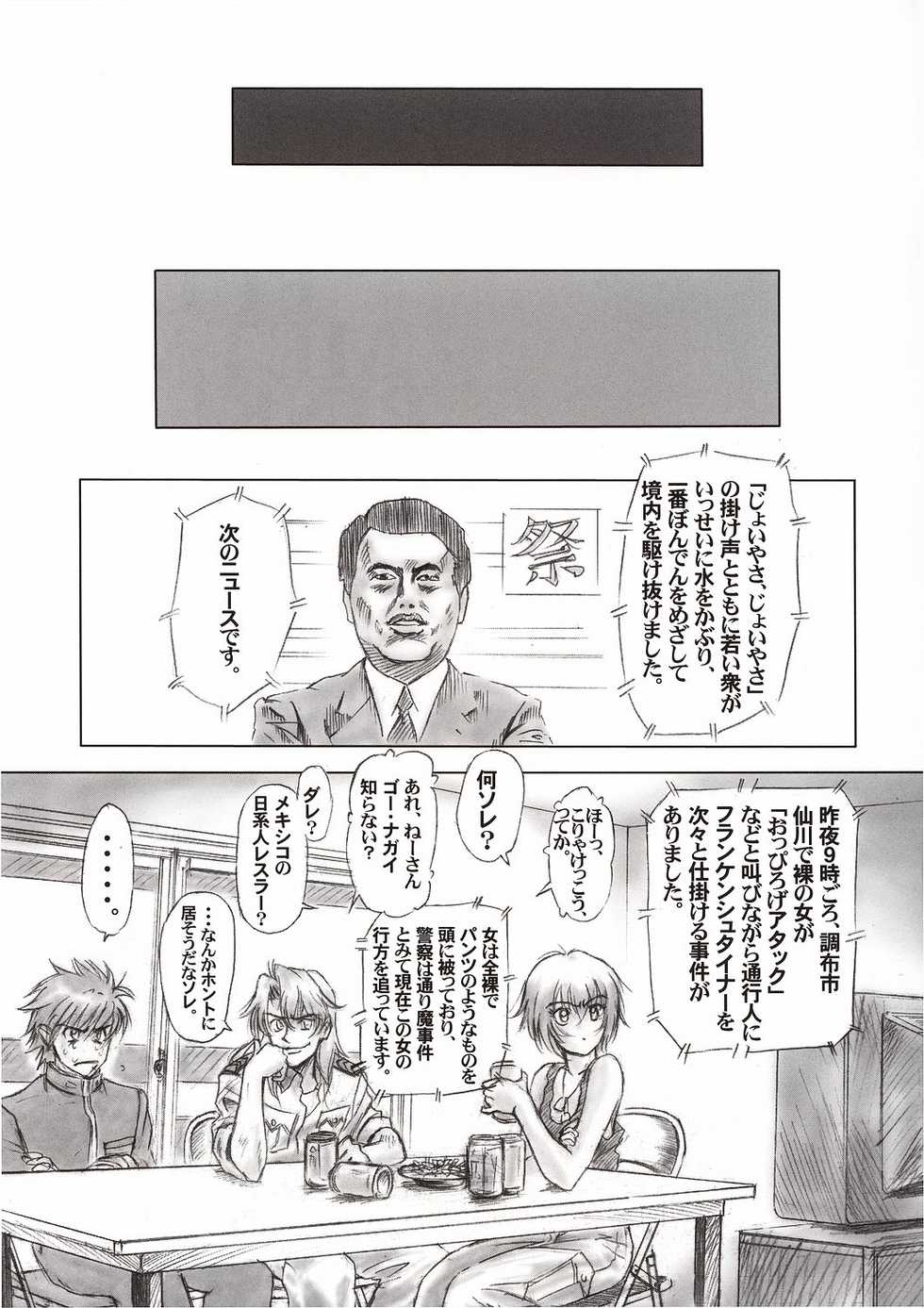 (C64) [Hispano-Suiza (Oofuji Reiichirou)] Full Metal Pink! II (Full Metal Panic!) - Page 26