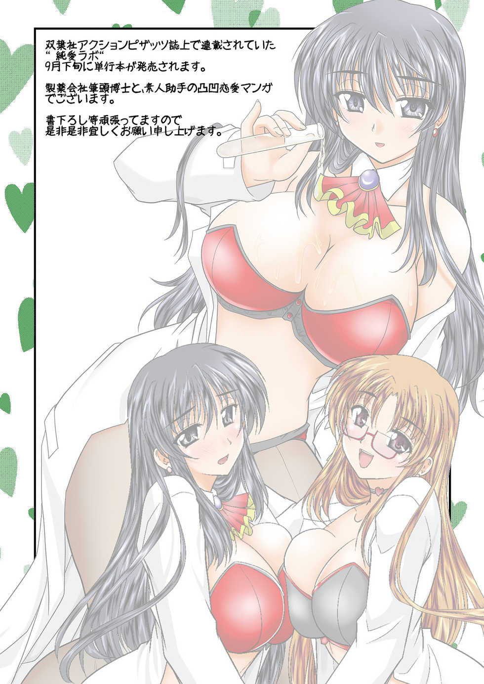 [pro-tec (Nanami Shizuka)] NYARUKO (Haiyore! Nyaruko-san) [Digital] - Page 12