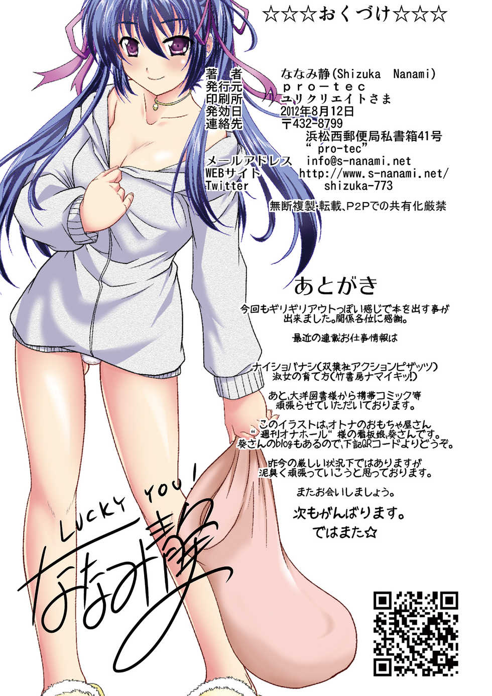 [pro-tec (Nanami Shizuka)] NYARUKO (Haiyore! Nyaruko-san) [Digital] - Page 13