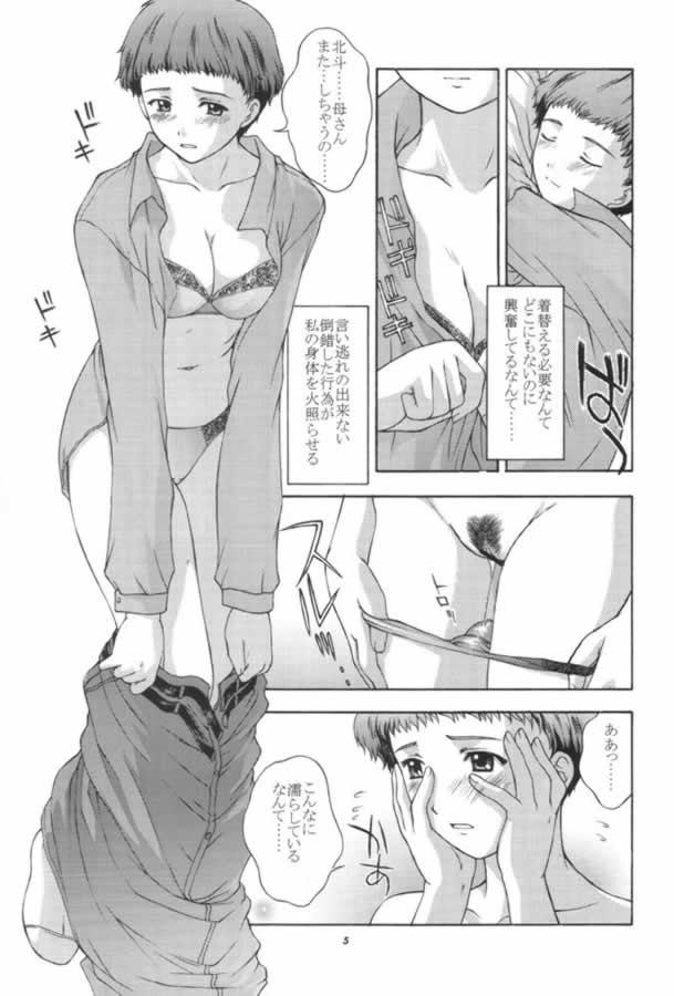 (CR29) [Secret Society M (Kitahara Aki)] Mama VEGA BOOK (Gear Fighter Dendoh) - Page 4