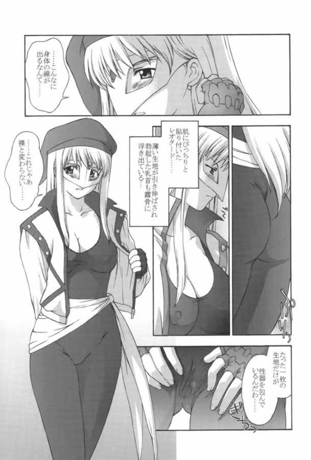 (CR29) [Secret Society M (Kitahara Aki)] Mama VEGA BOOK (Gear Fighter Dendoh) - Page 6