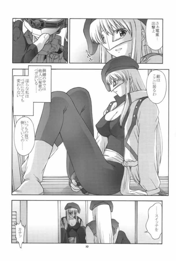 (CR29) [Secret Society M (Kitahara Aki)] Mama VEGA BOOK (Gear Fighter Dendoh) - Page 9